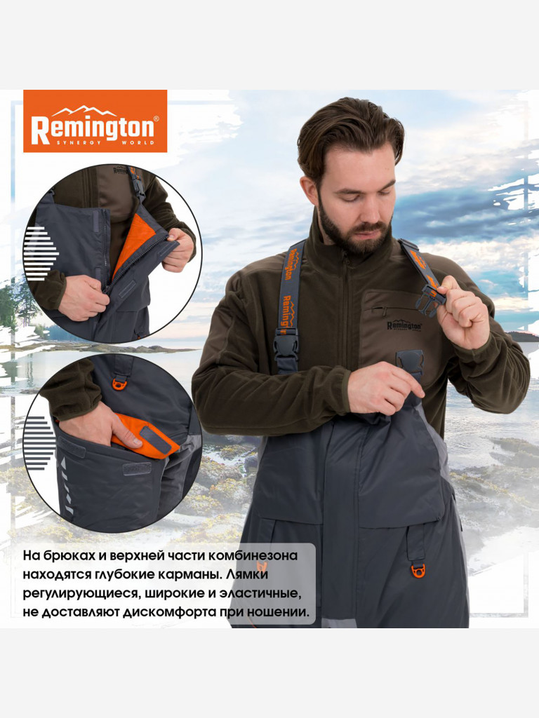 Костюм Remington Сurrent Gray