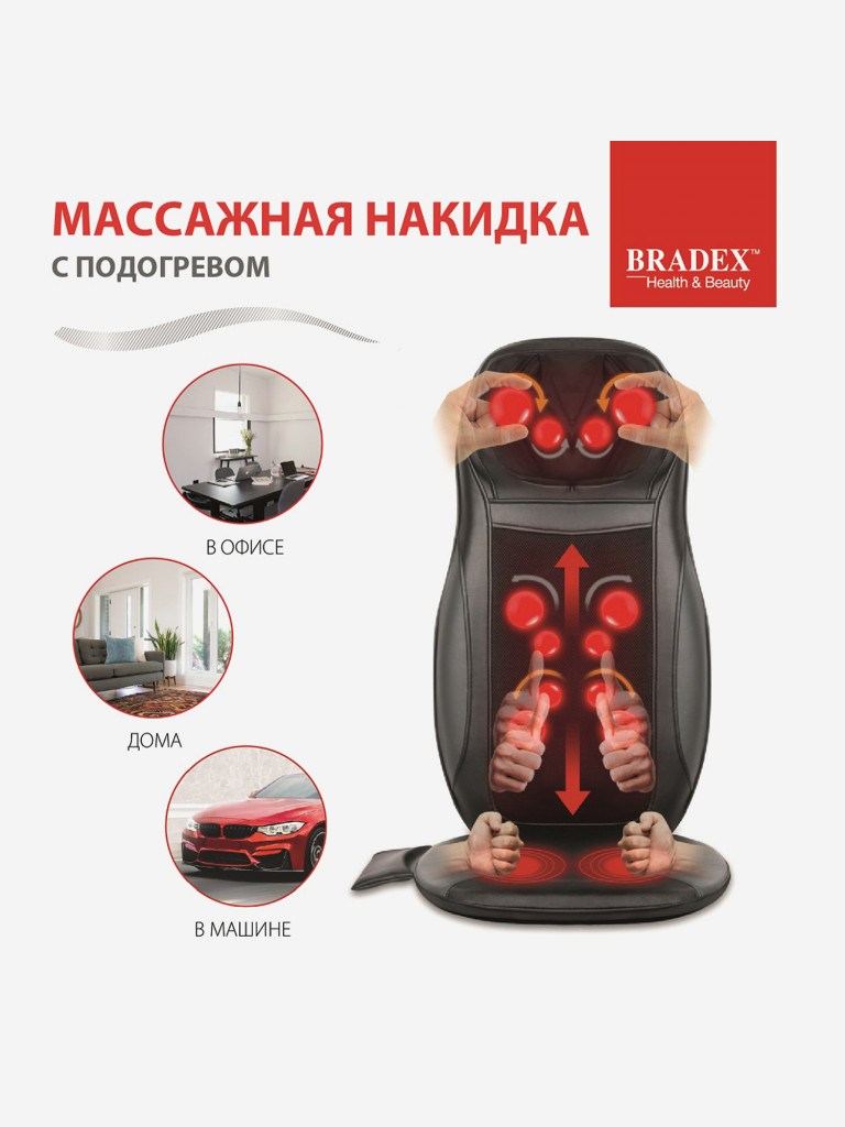 Массажная накидка с подогревом