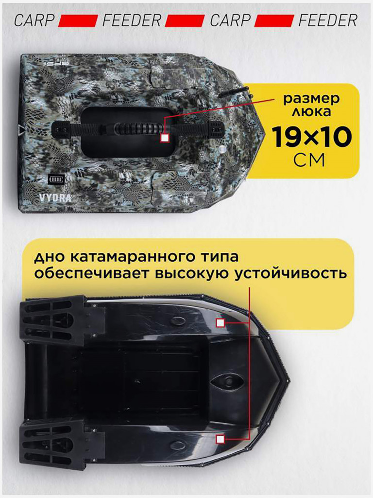 Прикормочный кораблик VYDRA Maxi GPS Camo