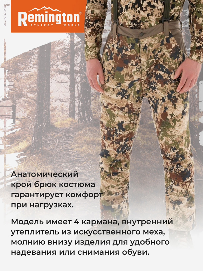 Костюм Remington Heat Strategy South Forest