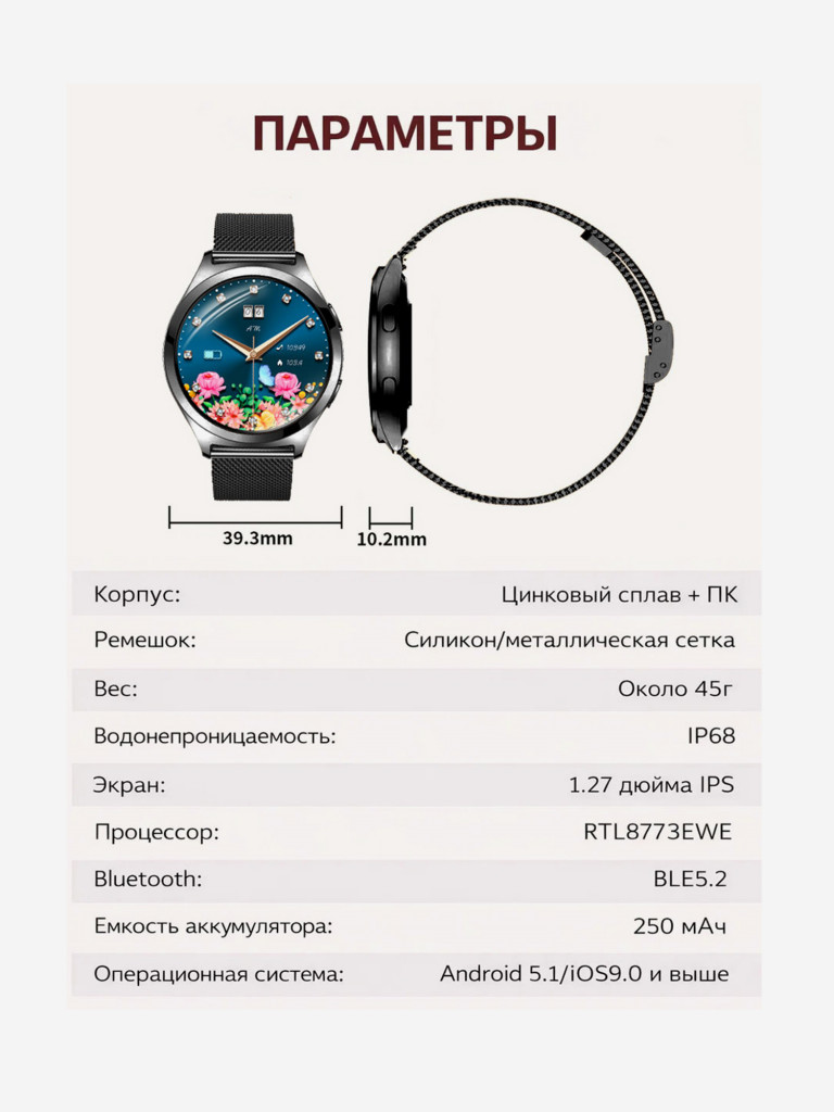 Смарт-часы CheckME Smart CMSY35BB