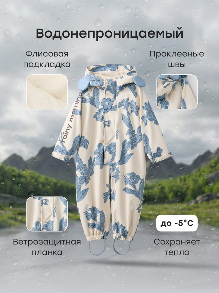 Комбинезон детский