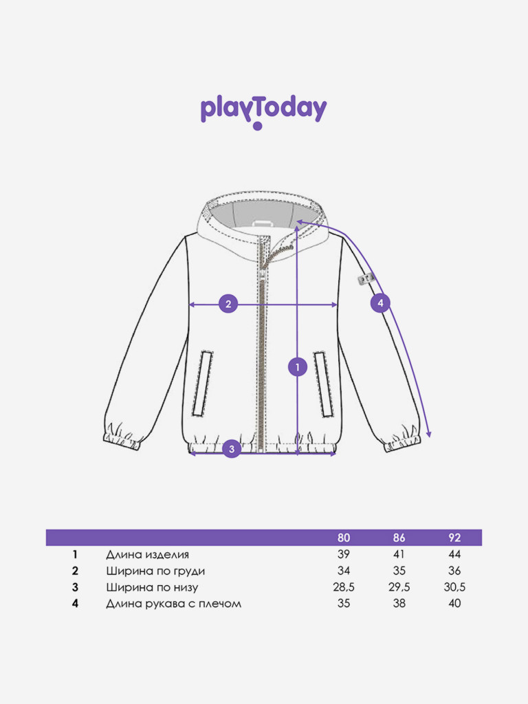 Ветровка для мальчика PlayToday