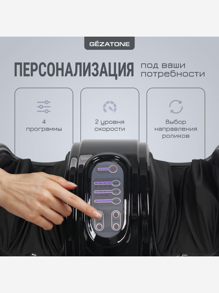 Массажер для массажа ног Gezatone Massage Magic