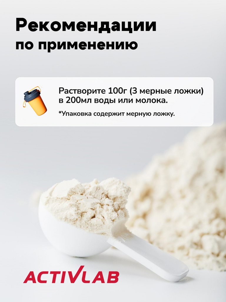 Гейнер для набора массы 2 кг Activlab Mass up, шоколад, спортивное питание для похудения