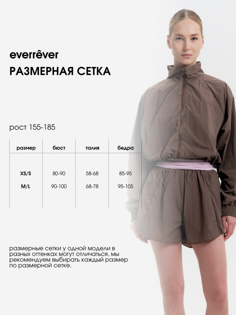 Куртка женская everrever