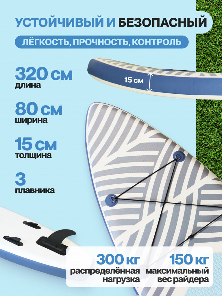 Сапборд надувной двухслойный OZERUS серия ONE 10,6