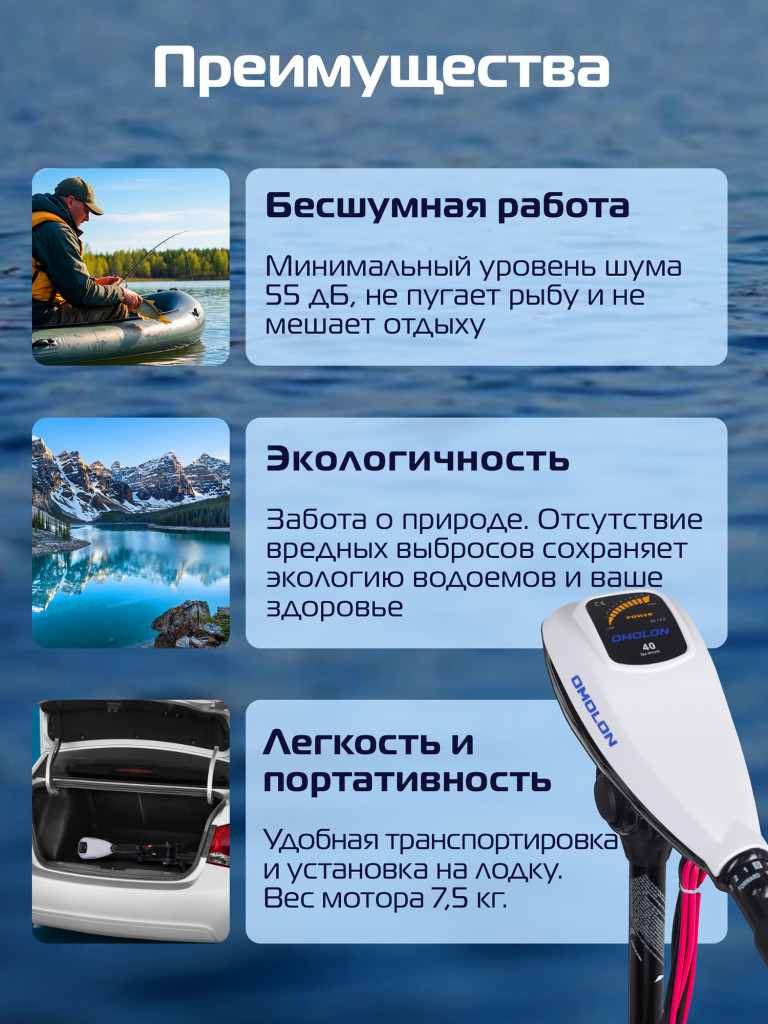 Лодочный электромотор OMOLON 40L, электрический, мощность 0,56 л. с., управление румпелем