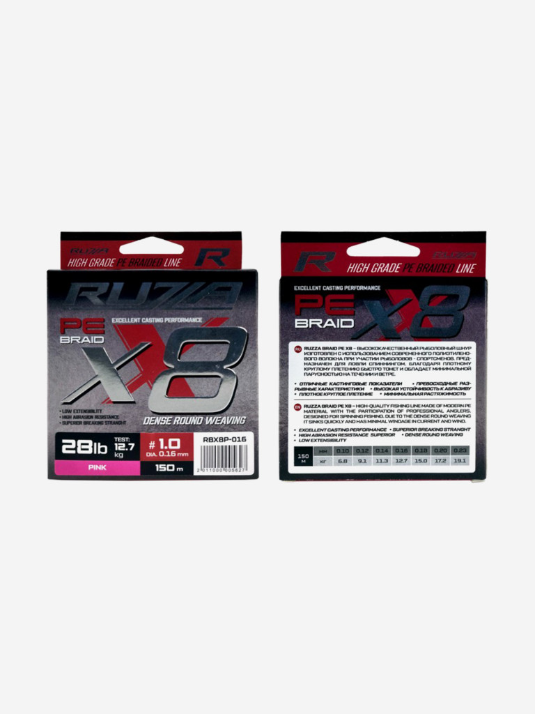 Шнур X8 150м Pink 0,16мм 12,7кг/28lb