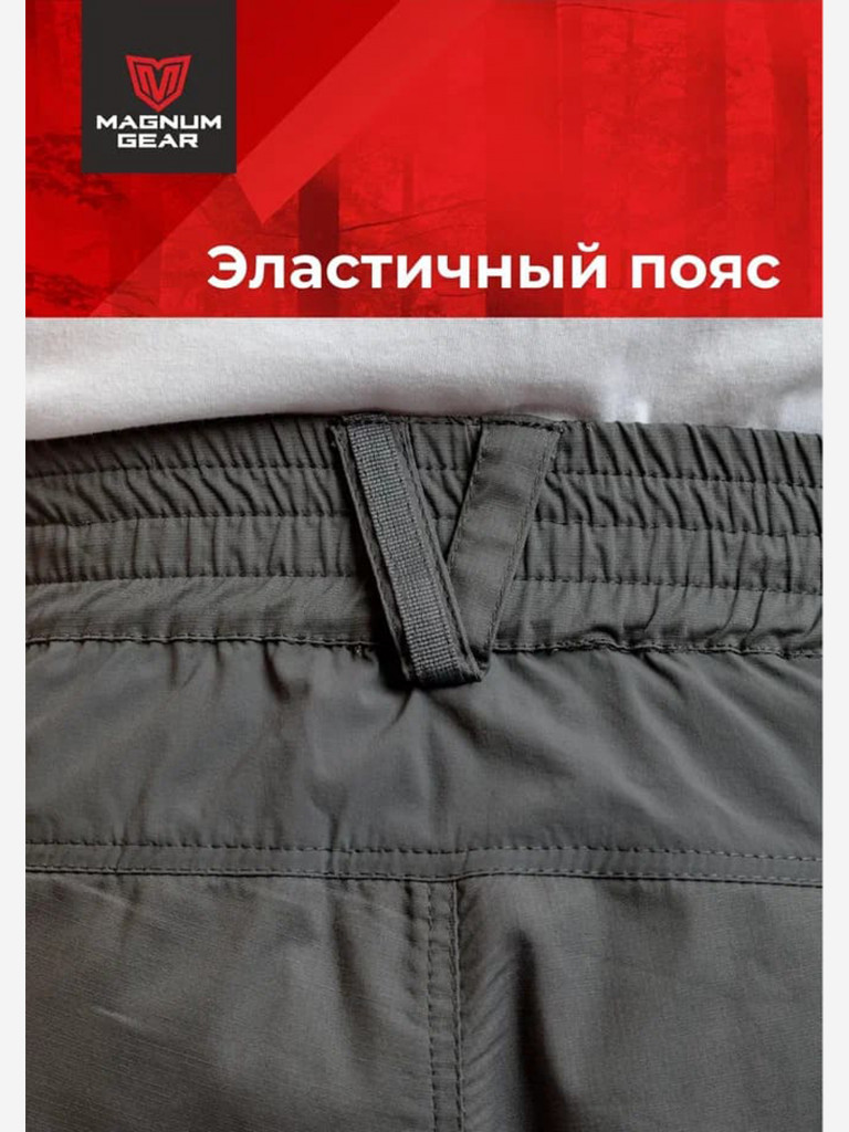 Брюки для охоты и рыбалки мужские MAGNUM GEAR ATLAS серый