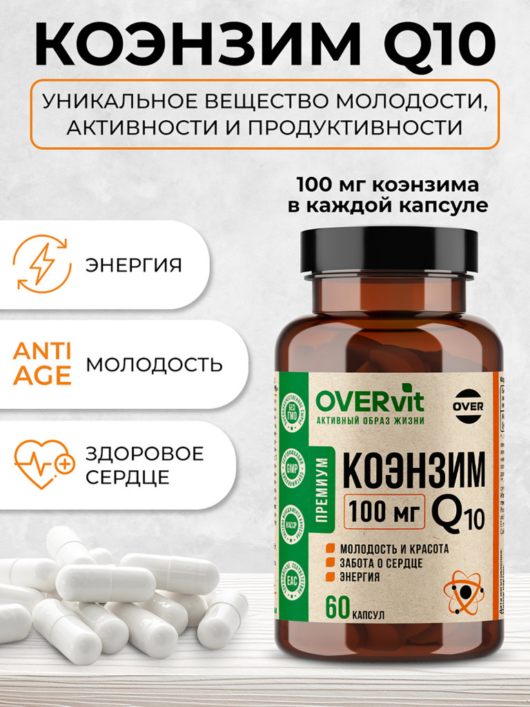 Коэнзим Q10 100 мг максимум,OVER, 60 капсул