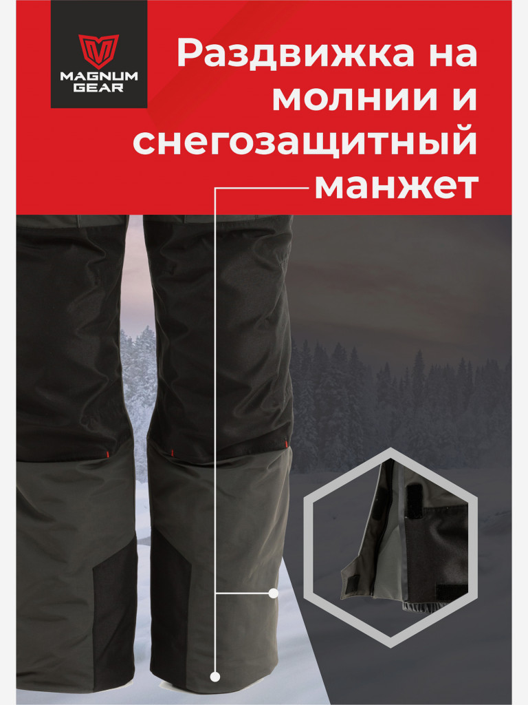 Костюм мужской MAGNUM GEAR TITAN -45° С