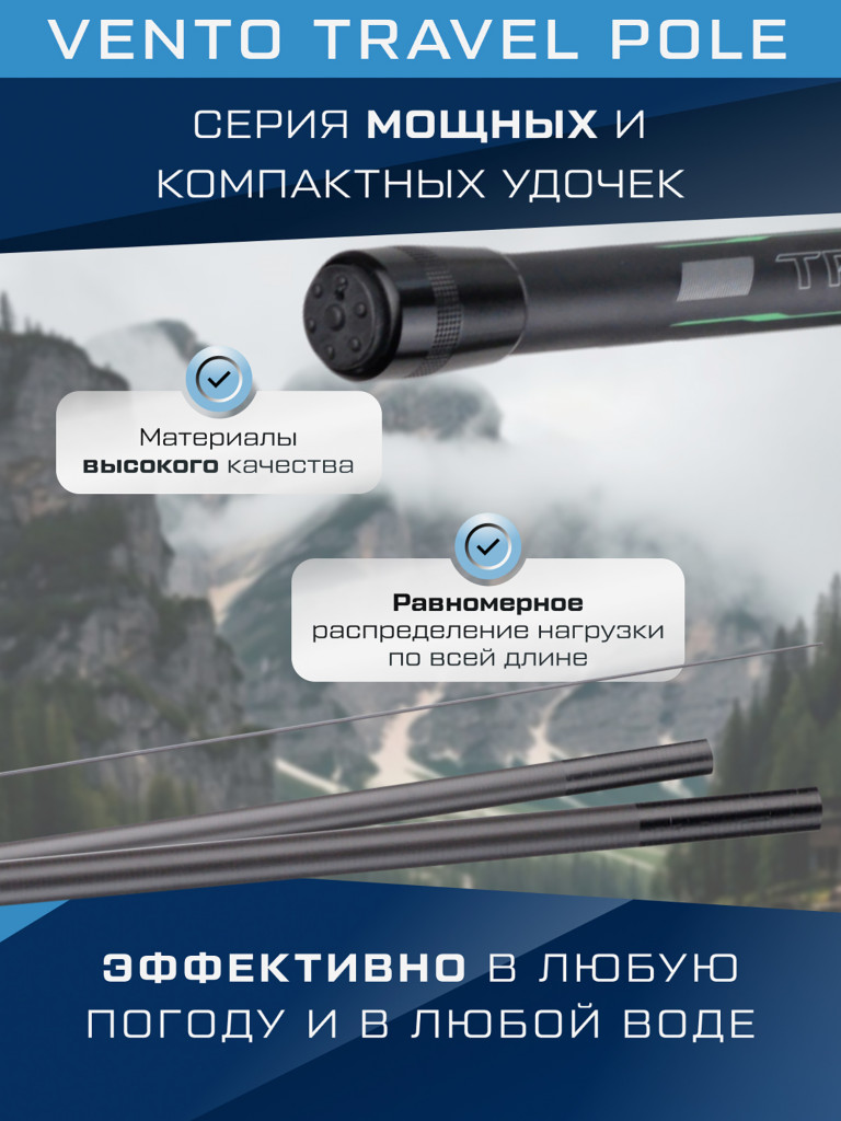 F-FISHING Удилище маховое теле б/к Vento Travel Pole 3м