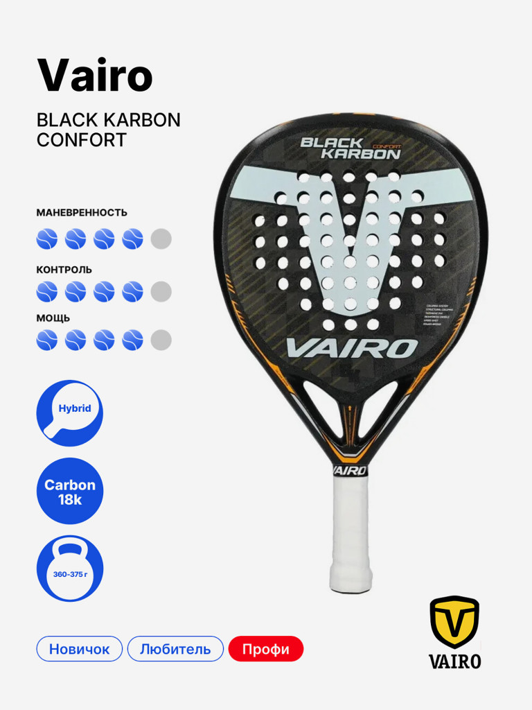 Ракетка для падела VAIRO Black Karbon Confort