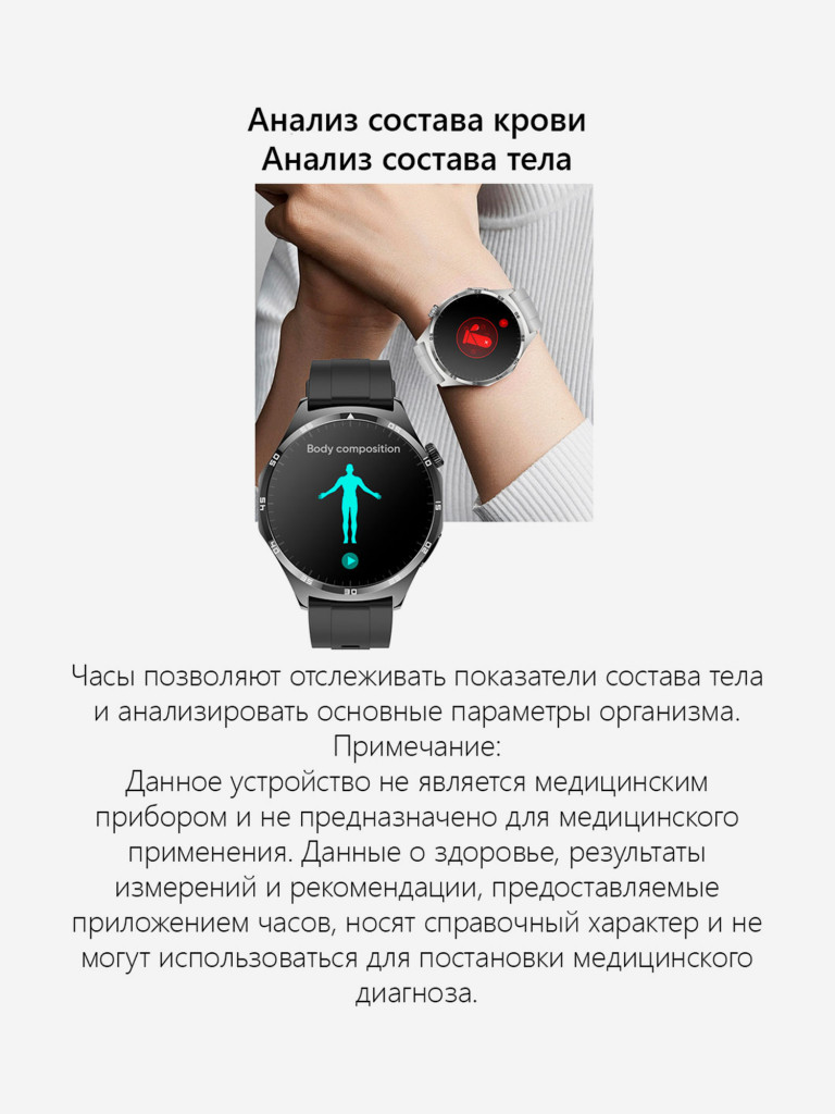 Фитнес-браслет HerzBan Elegance ECG 4