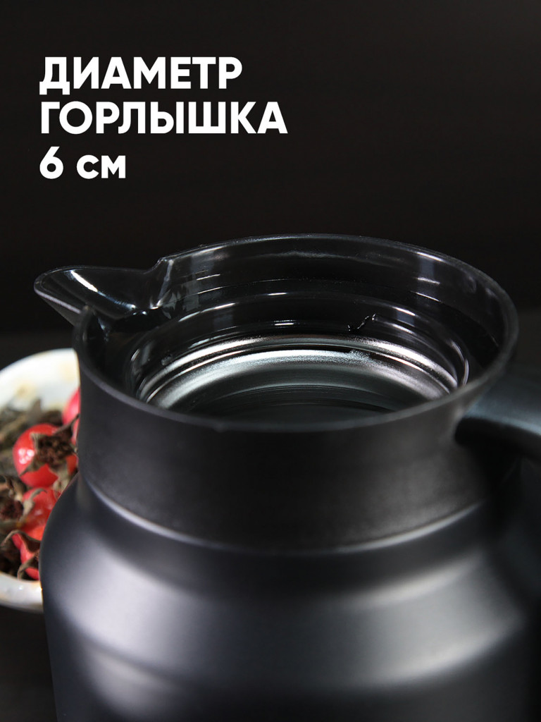 Термокувшин LP Thermoproducts Legend 0.8 л, черный