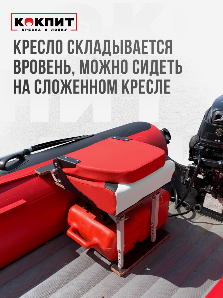 Полный комплект Кокпит PRO