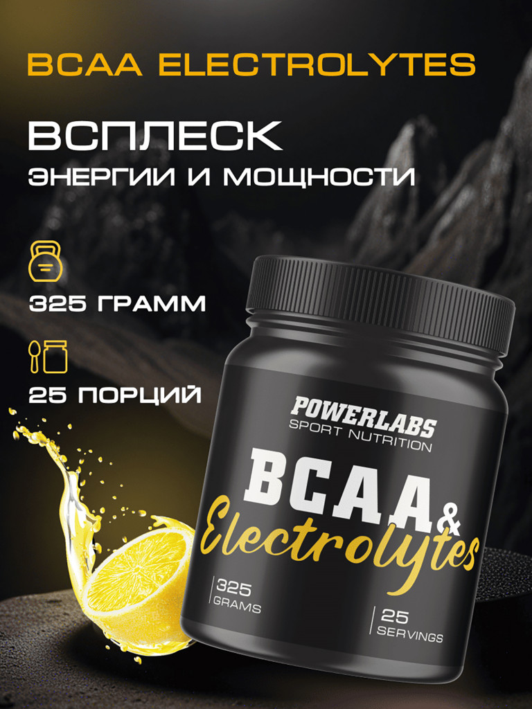 BCAA Electrolytes, Powerlabs, 325 г, лимон