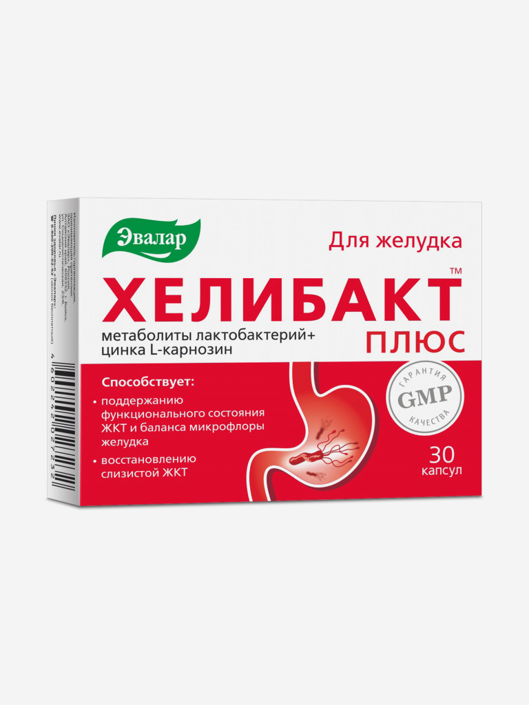 Хелибакт Плюс Эвалар 30 капсул
