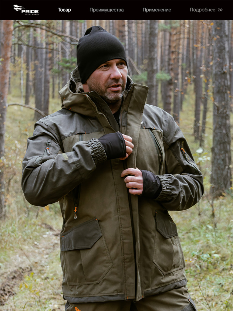 Костюм для охоты демисезонный, PRIDE, Магнум V2 хаки