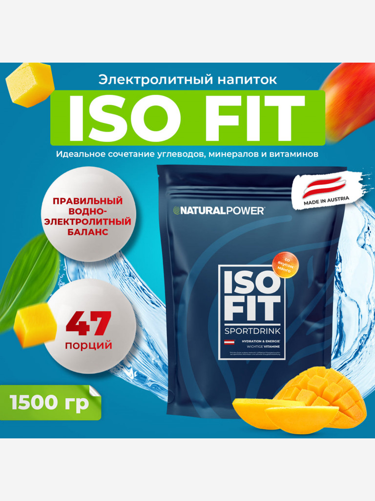 Изотоник Natural Power ISO FIT 1500 гр Манго, Австрия