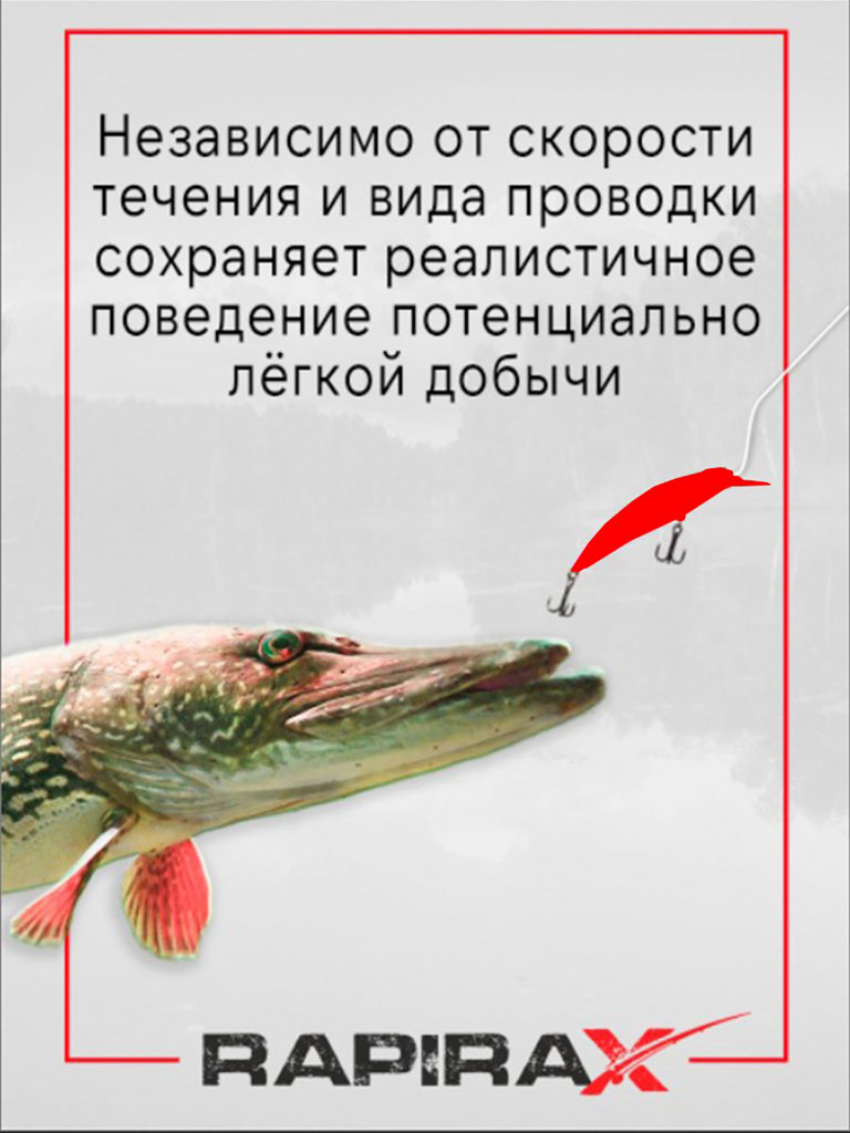 Воблер RapiraX X-ARROW 10 гр. цв. A