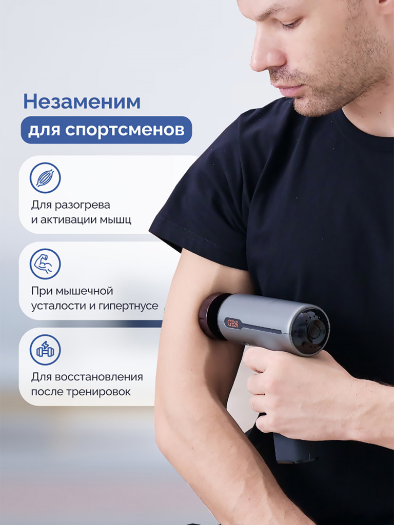 Перкуссионный массажер для тела GESS Revolver Plus, массажный пистолет, ударный, 5 насадок, уникальная насадка с прогревом