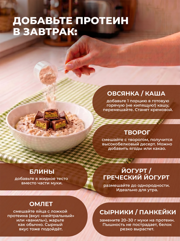 Сывороточный протеин, One Nutrition, 450 г, дубайский шоколад