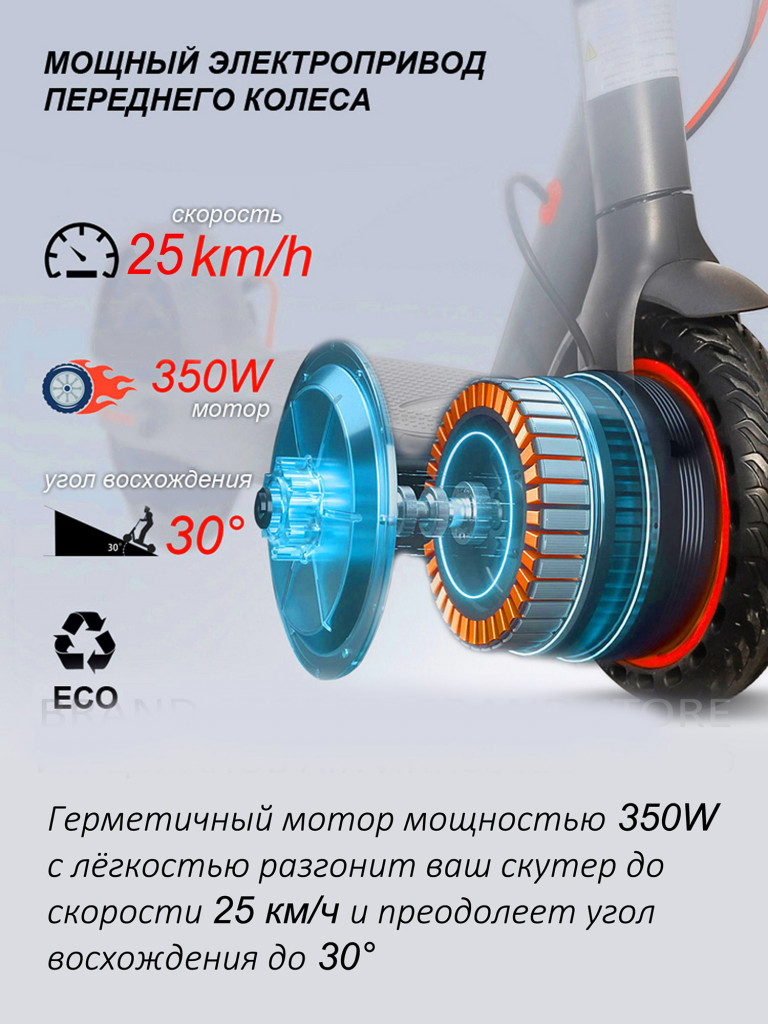 Электросамокат AOVO M365 PRO
