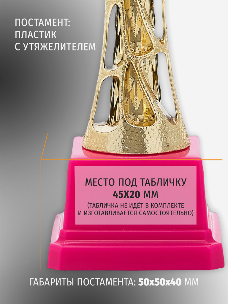 Комплект из трех кубков для награждения