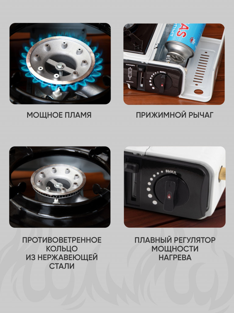 Плита газовая туристическая Следопыт - PoweR, с переходником.