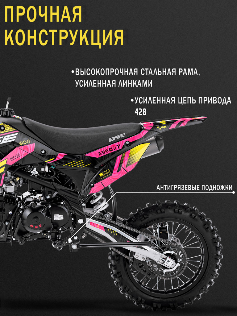 Питбайк BSE PH 125 17/14 AK47