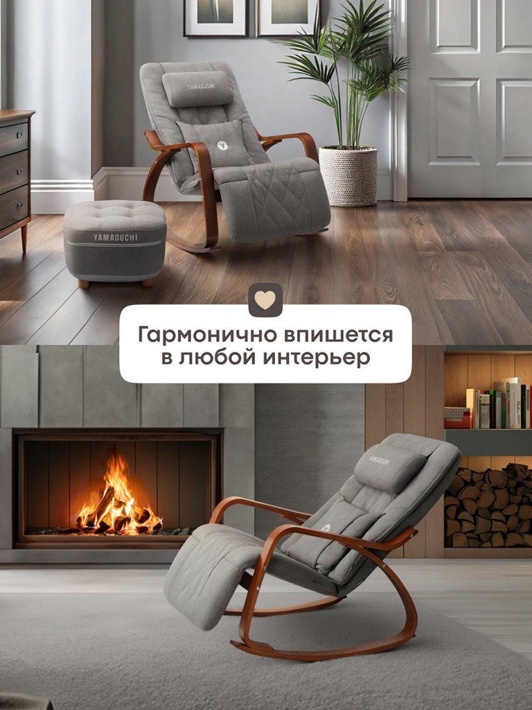 Кресло-качалка Yamaguchi Liberty Comfort