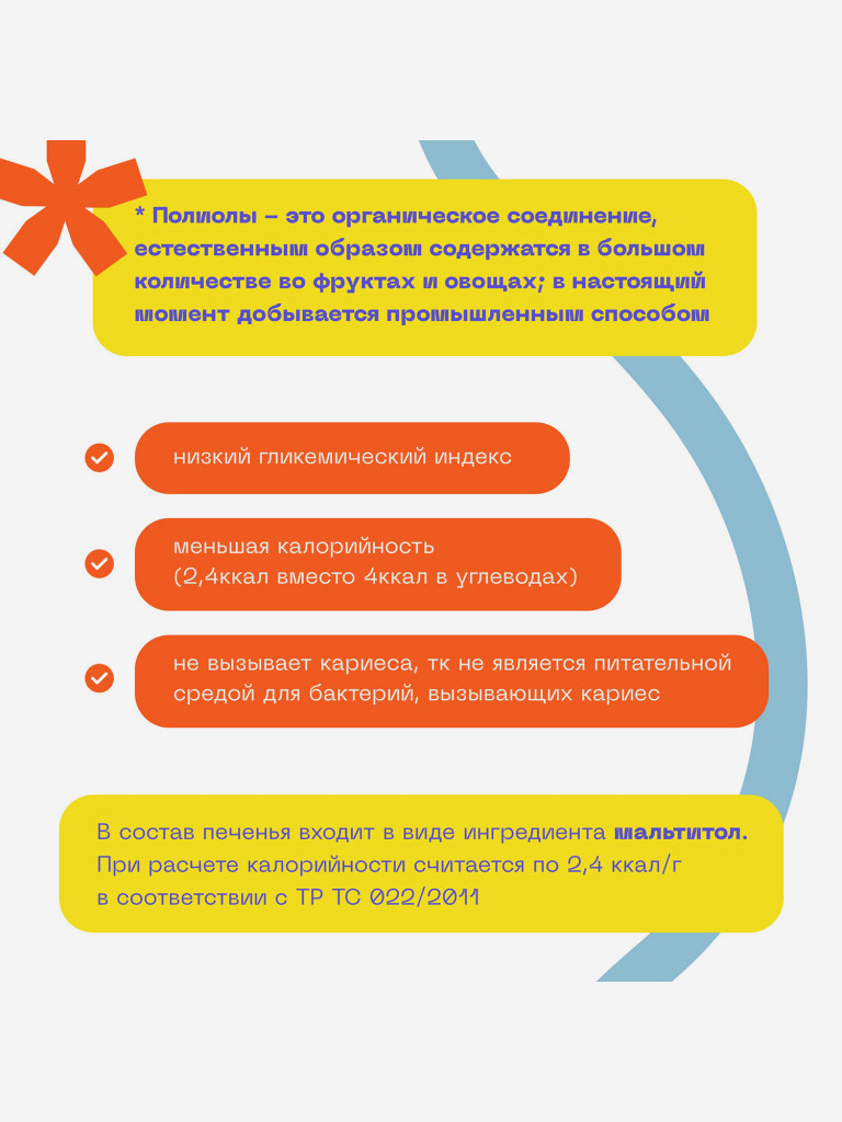 Протеиновое печенье с высоким содержанием белка PUREPROTEIN, вкус "Шоколад Апельсин", 14*40г