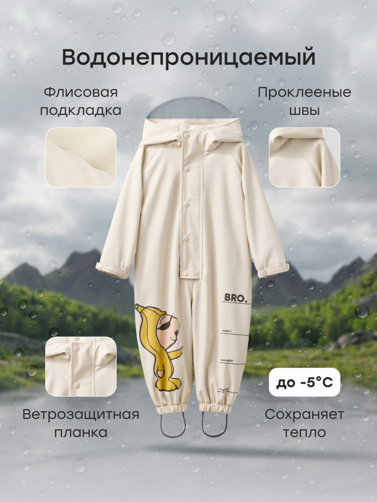 Комбинезон детский