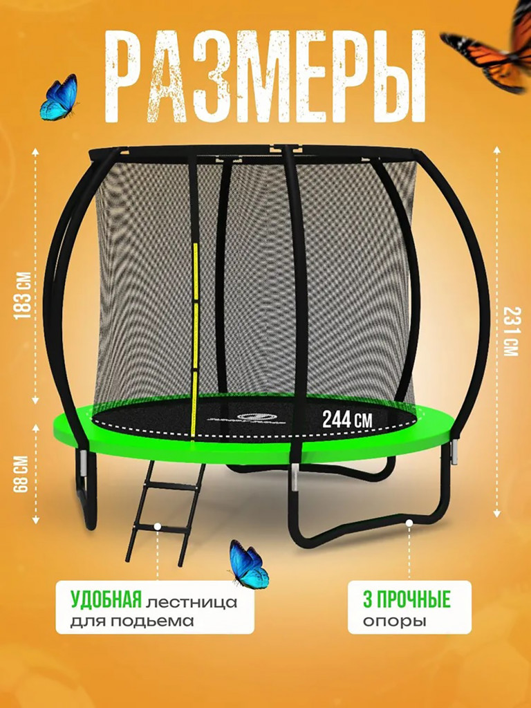 Батут детский каркасный Jumpy Jump с защитной сеткой диаметр 183 см