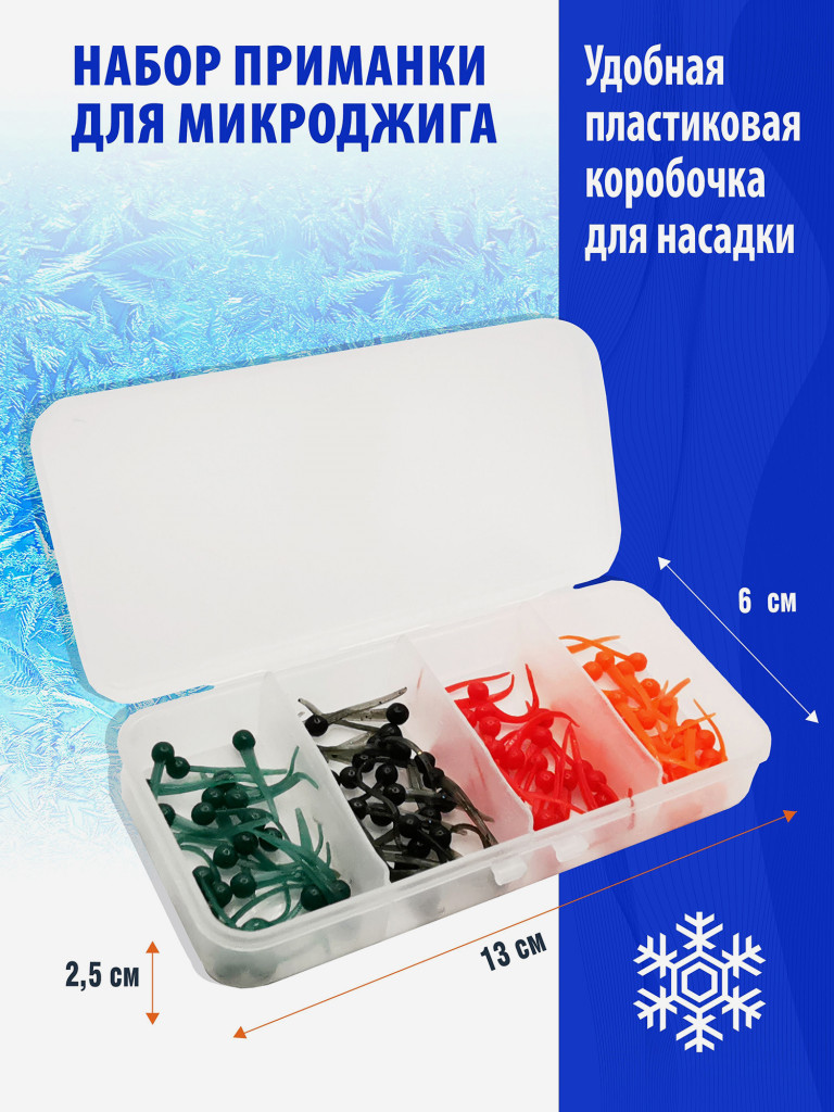 Cиликоновые приманки для зимней рыбалки. Спермик RuBaits Sperm Worm червяк, слаг, мотыль. Набор зимних приманок на окуня, на форель, на хариуса. Микроджиг, мормышинг.