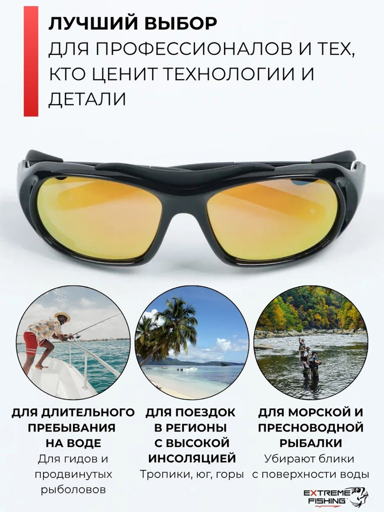 Очки поляризационные солнцезащитные Extreme Fishing Addiction ADD-513