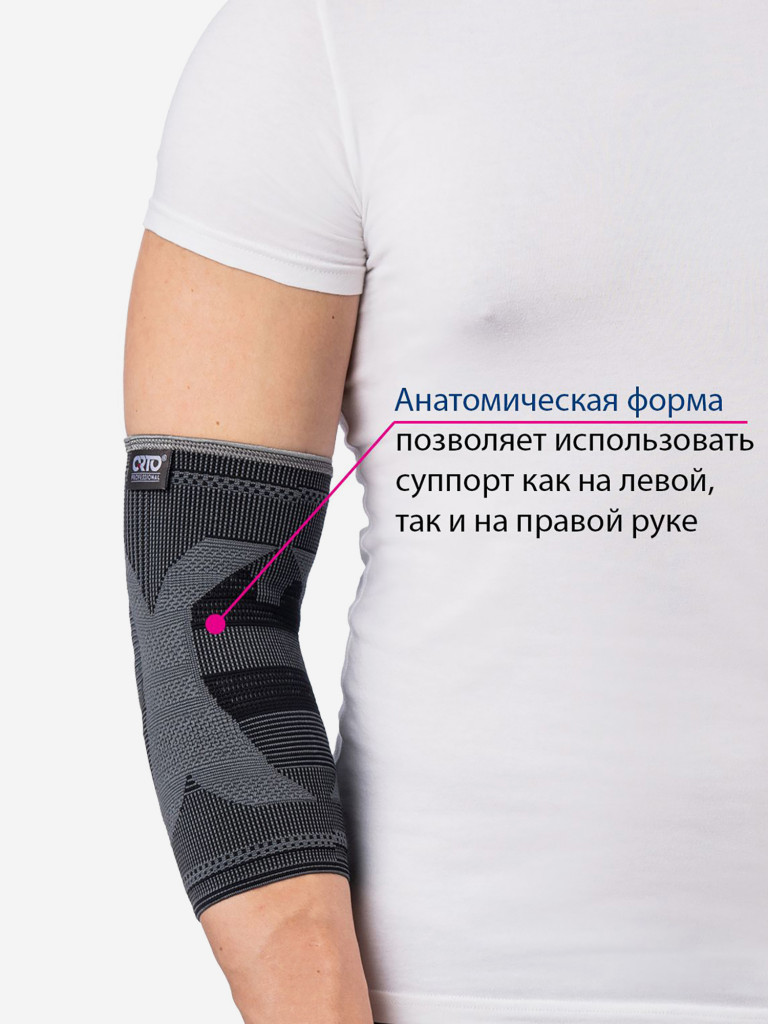 Бандаж на локтевой сустав ORTO Professional KEL 400