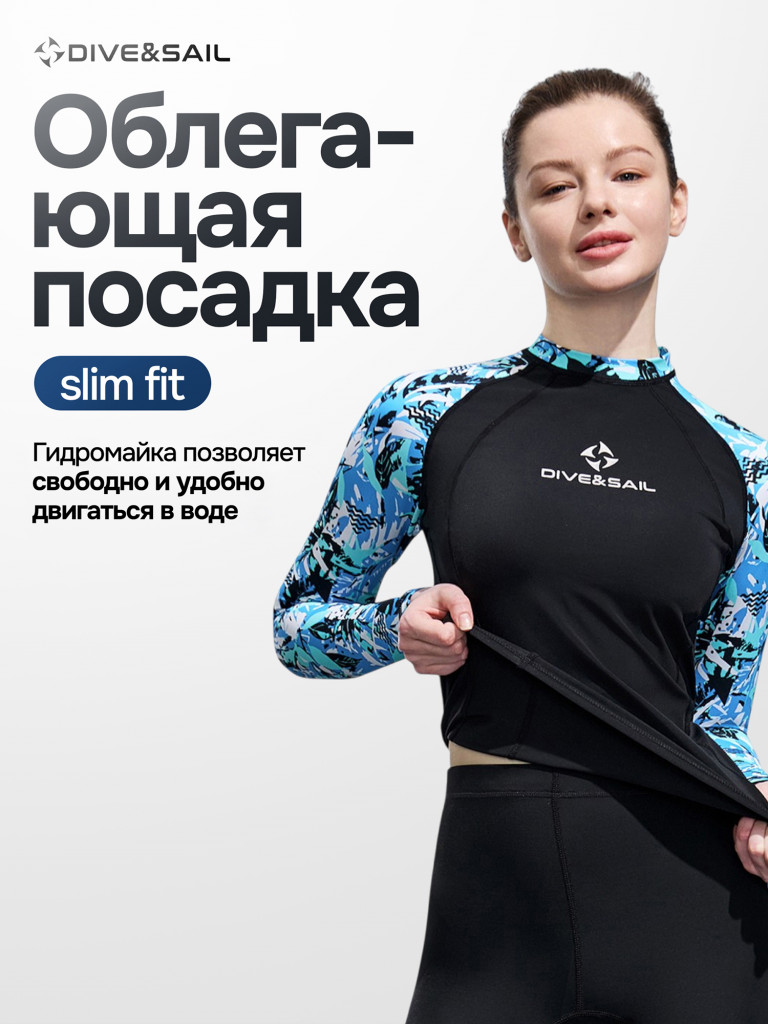 Гидромайка DIVE & SAIL с длинными рукавами