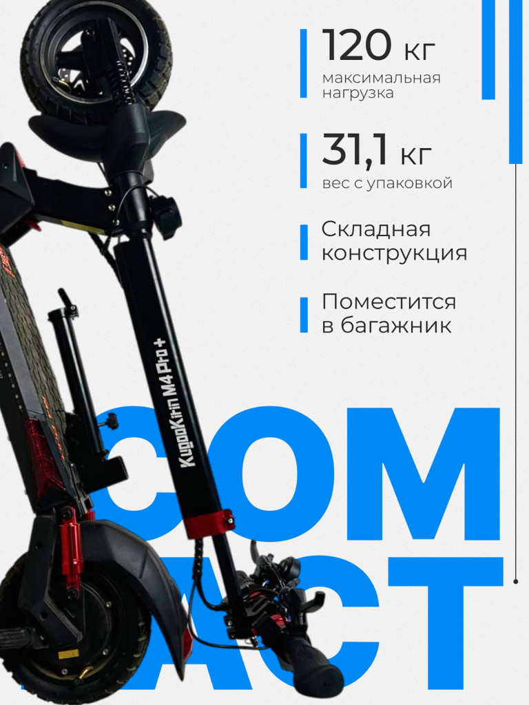 Электросамокат Kugoo Kirin M4 Pro Plus