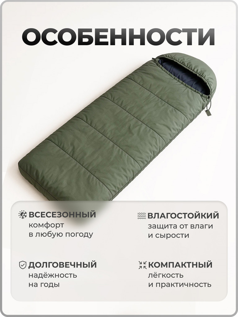 Спальный мешок туристический Хаки Берег