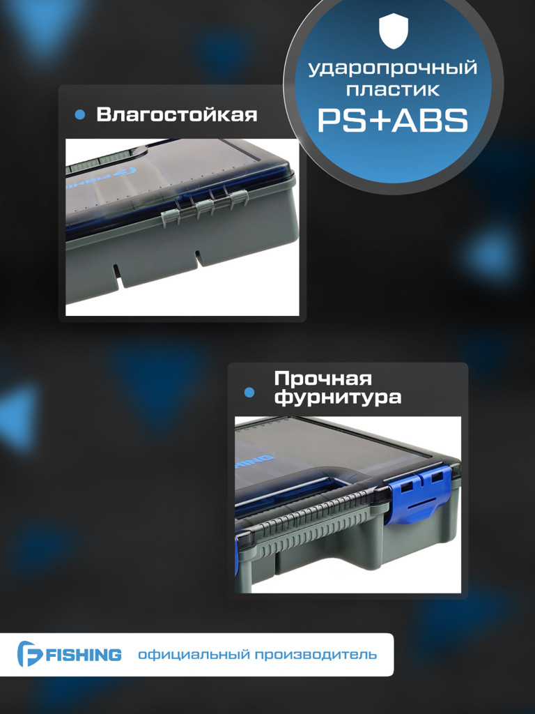 Коробка фидерная F-FISHING 351x250x80мм с лотками