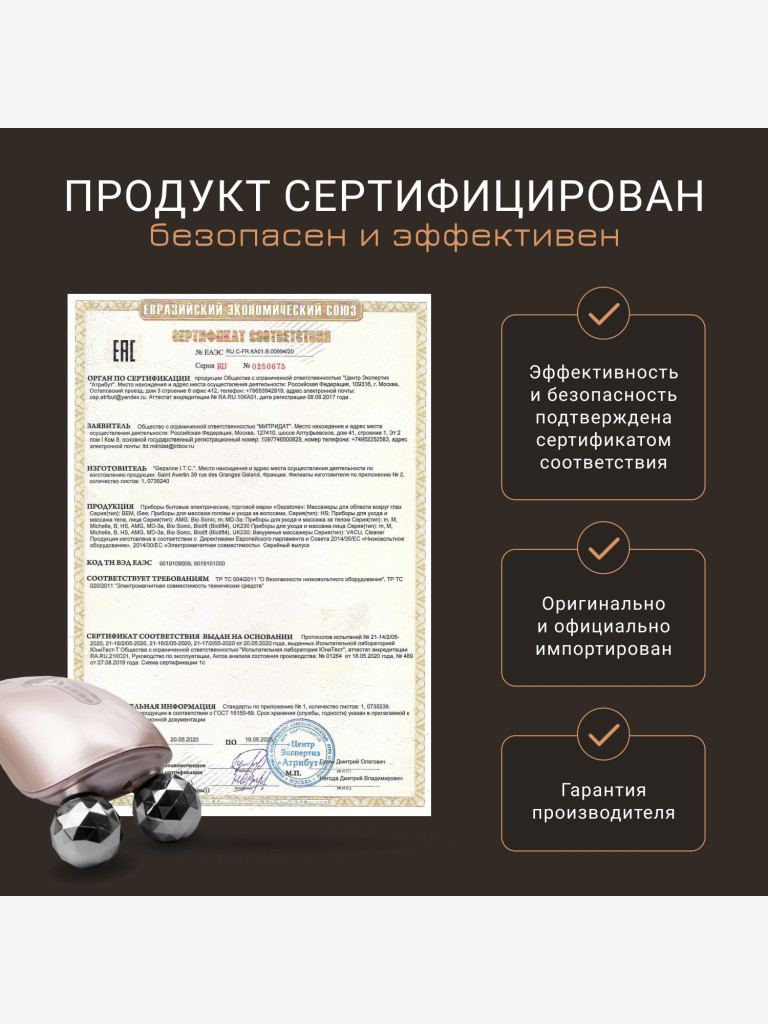 Микротоковый массажер для лица,против морщин, миостимуляция для лица Biolift Gezatone, розовый, m100s