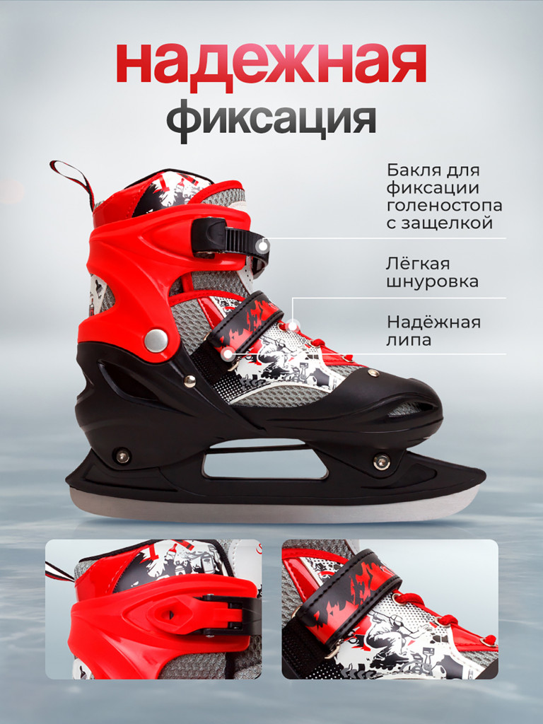 Коньки раздвижные детские Saimaa ICEWAY B906