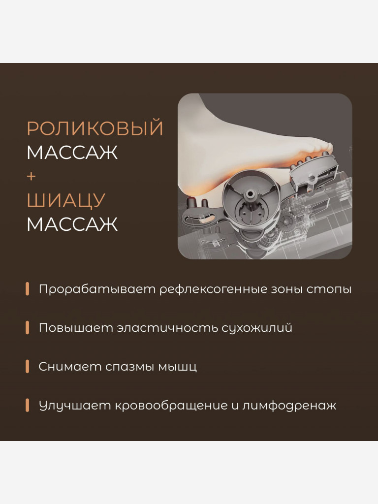 Массажер для массажа ног Gezatone AMG719
