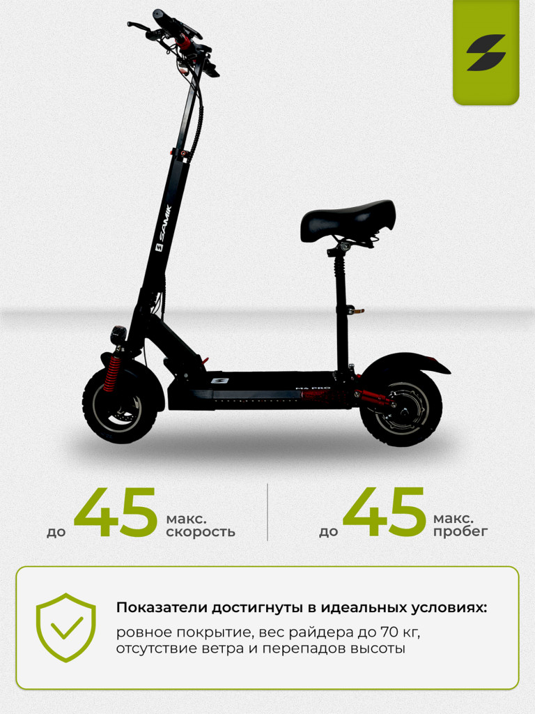Электросамокат SAMIK M4 PRO