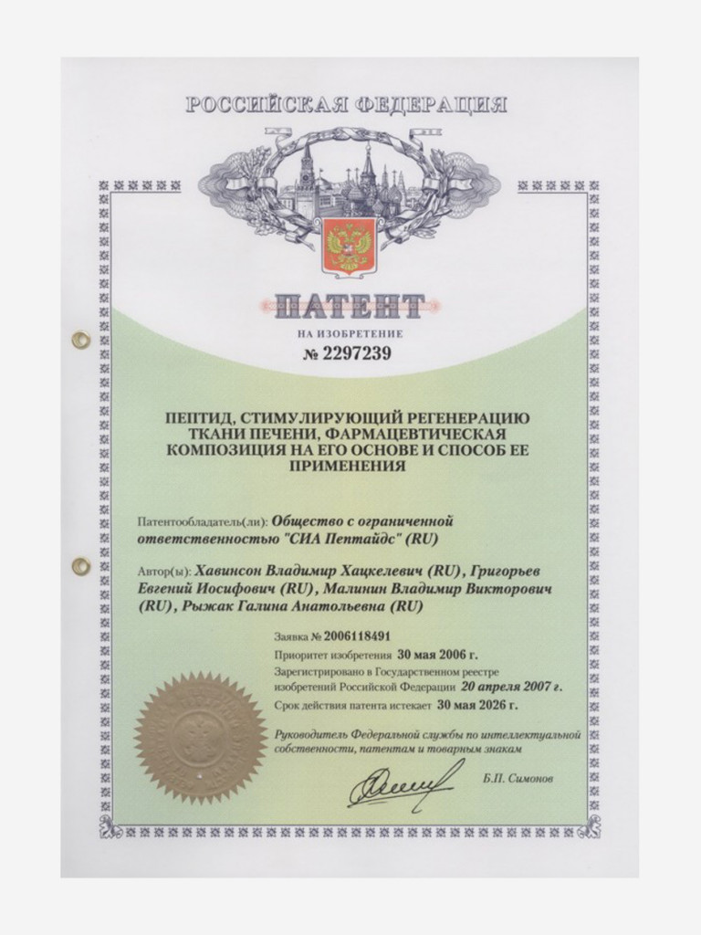 Оваген 60 капсул - Пептиды печени