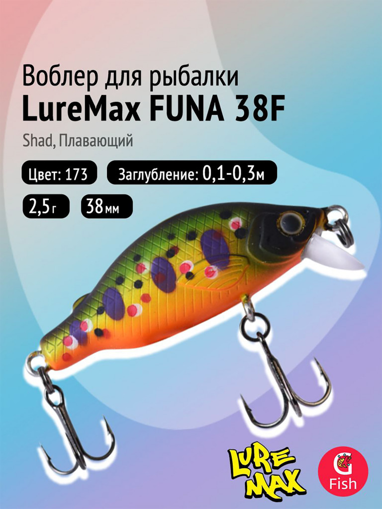 Воблер LureMax FUNA 38F-173, 2,5 г, 38 мм, плавающий, крэнк, шед, цвет 173