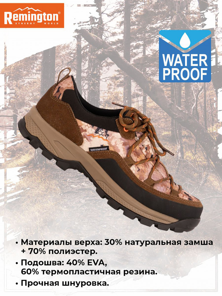 Полуботинки Remington Fischer Yellow Waterfowl Honeycombs